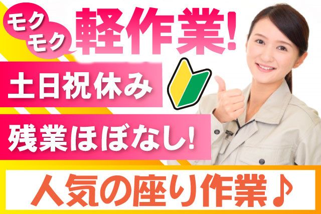 ジャーナルスタッフ株式会社 熊谷オフィスのアルバイト・バイト求人情報-12
