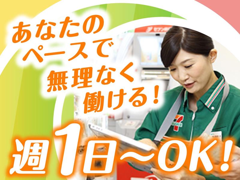 セブンイレブン越谷大沢店(有限会社マーチ)のアルバイト・バイト求人情報-02