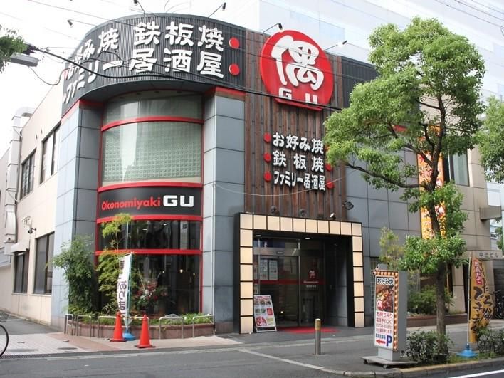 お好み焼･鉄板焼　偶(GU)住道北口店のアルバイト・バイト求人情報-02