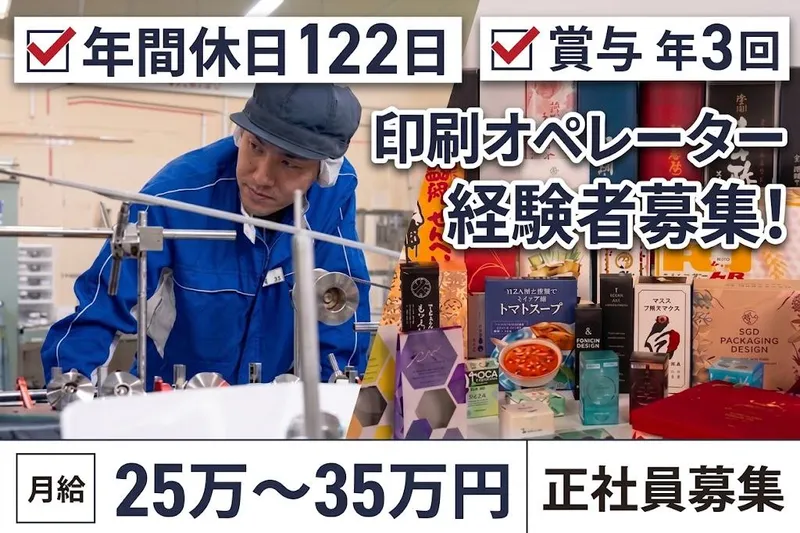 株式会社丸信の求人・転職情報
