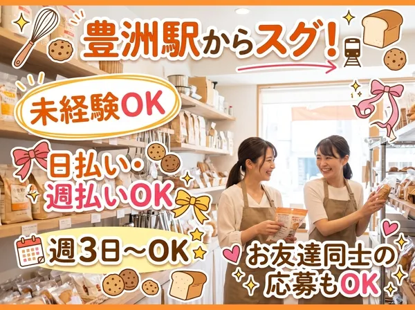 エクスエージェントのアルバイト・バイト求人情報