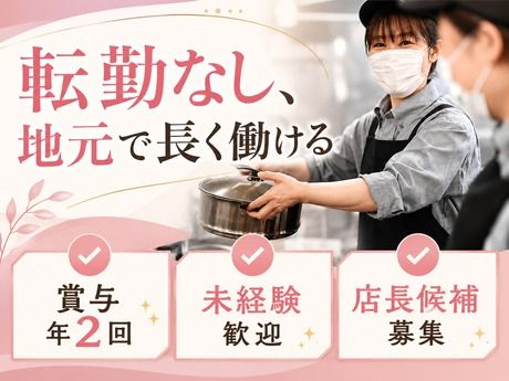 株式会社どんどんの求人・転職情報