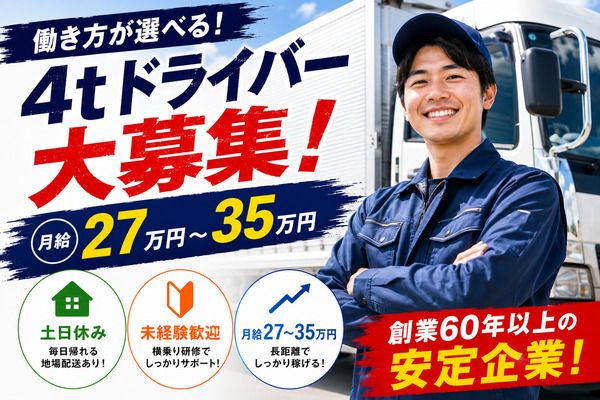株式会社オービック/048の求人・転職情報