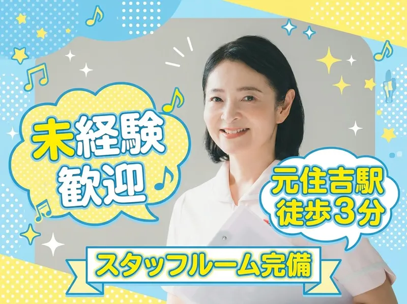 医療法人社団直慈会のアルバイト・バイト求人情報-02