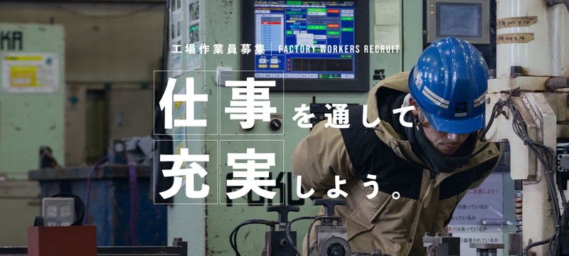 株式会社福岡の求人・転職情報
