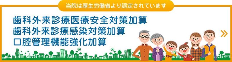 みのデンタルクリニックのアルバイト・バイト求人情報-02