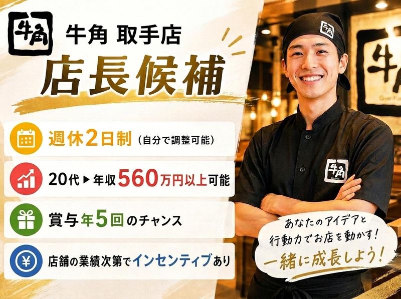 株式会社ワイ・グロウスの求人・転職情報