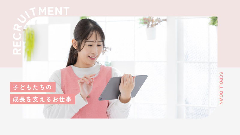 一般社団法人Portalの求人・転職情報