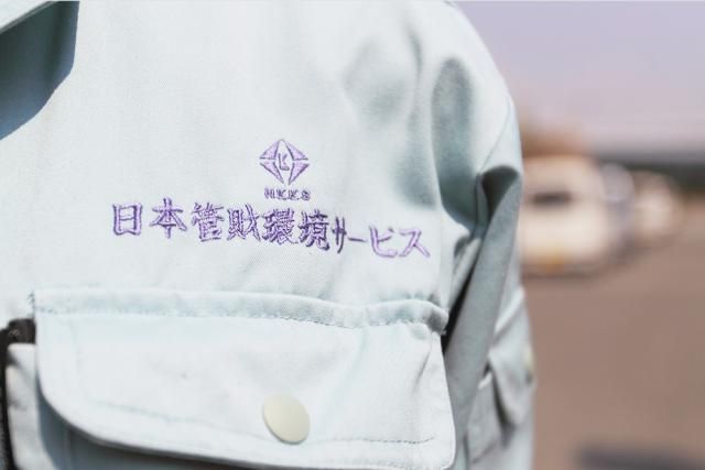 ㈱日本管財環境サービスの求人・転職情報