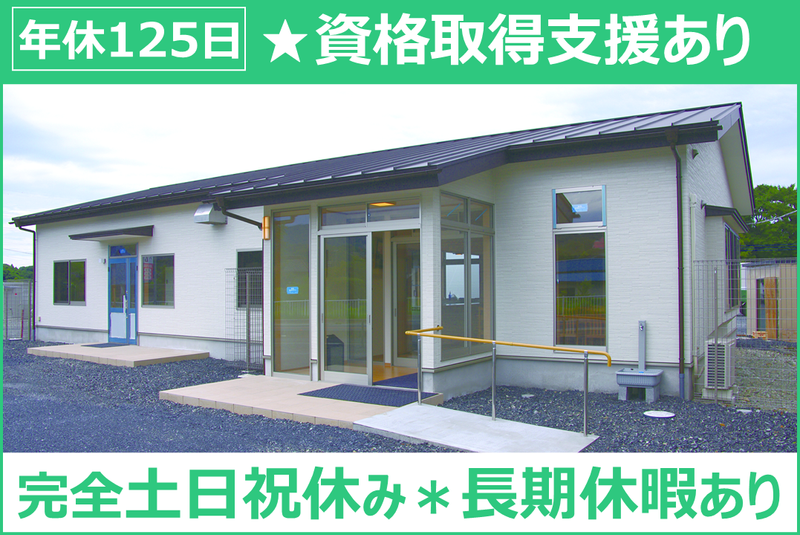 就労継続支援B型事業所　四季彩のアルバイト・バイト求人情報-01