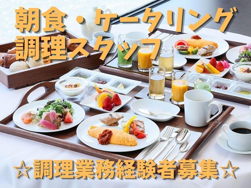 株式会社ティーケーピーの求人・転職情報