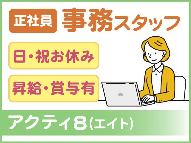 社会福祉法人 愛里巣福祉会の求人・転職情報