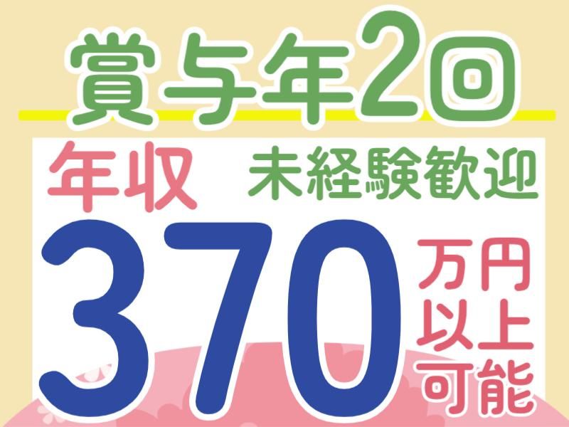 株式会社フジワーク　の求人・転職情報