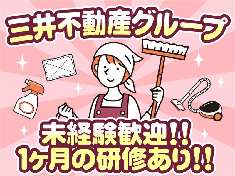 三井不動産ファシリティーズ株式会社/東京都中央区日本橋室町のアルバイト・バイト求人情報-04