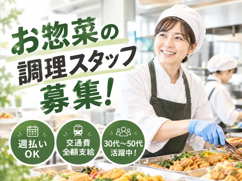 ファッション人材リンク株式会社のアルバイト・バイト求人情報
