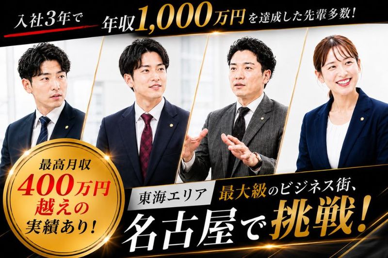 株式会社ライフアシストの求人・転職情報
