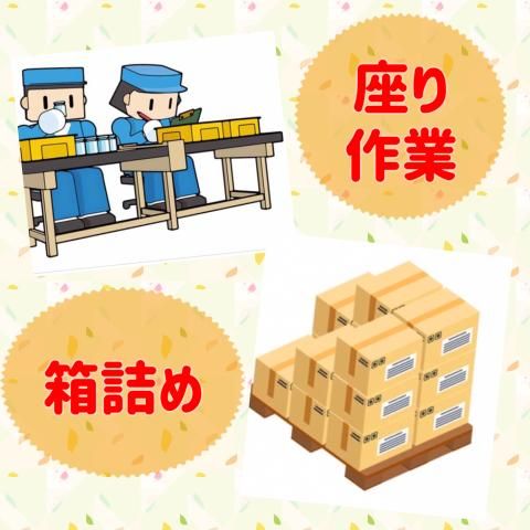 エース　株式会社のアルバイト・バイト求人情報-30