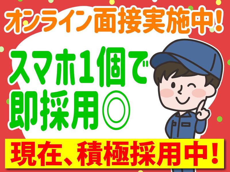 株式会社ライズエース 関東のアルバイト・バイト求人情報-03