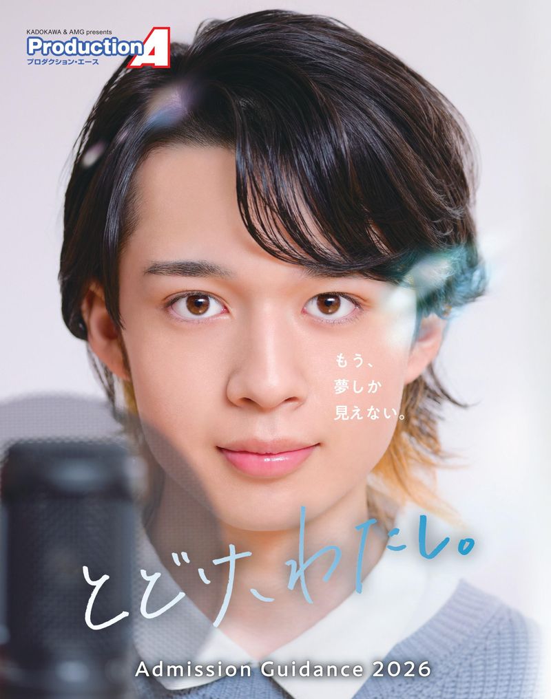 株式会社プロダクション・エースの求人・転職情報