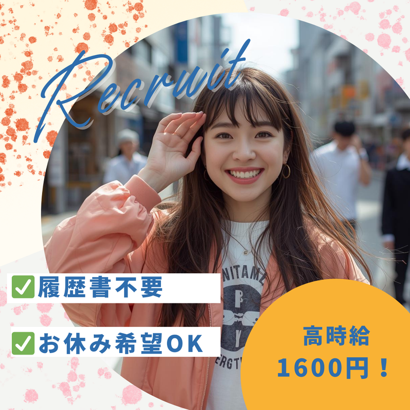 株式会社プラス・シー・スタッフィングの求人・転職情報