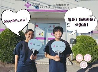 やさしい手甲府　甲府南訪問介護事業所のアルバイト・バイト求人情報-03