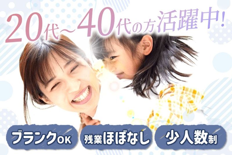 株式会社アイステップの求人・転職情報