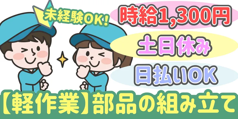 シンリツAGS株式会社 群馬営業所のアルバイト・バイト求人情報