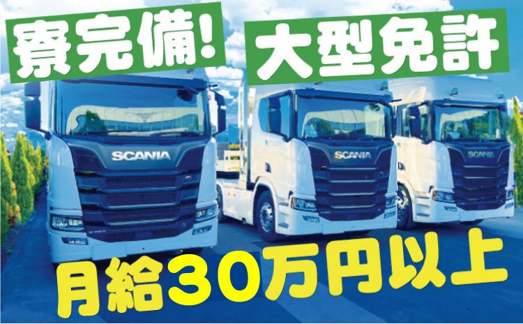 トータル道路株式会社の求人・転職情報
