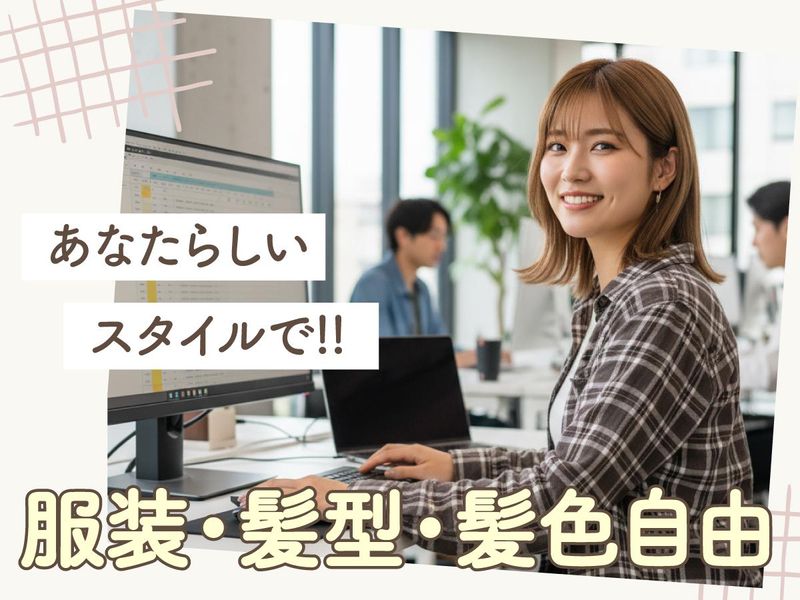 トランスコスモス株式会社(1258331)のアルバイト・バイト求人情報-03