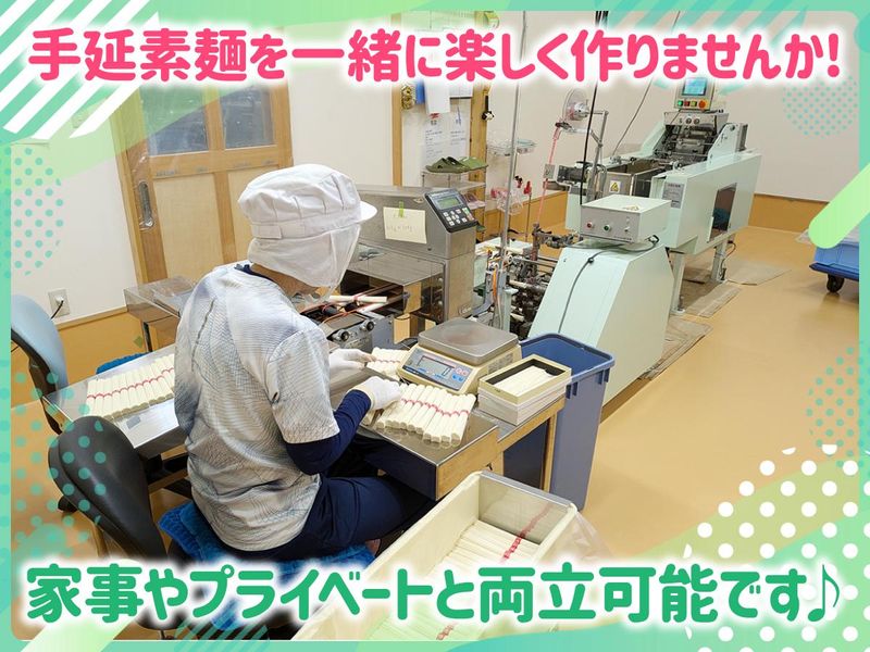 株式会社米田製麺所のアルバイト・バイト求人情報-04
