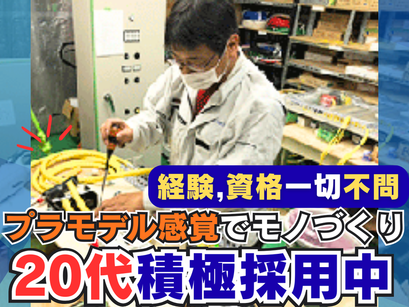 株式会社フクデンの求人・転職情報