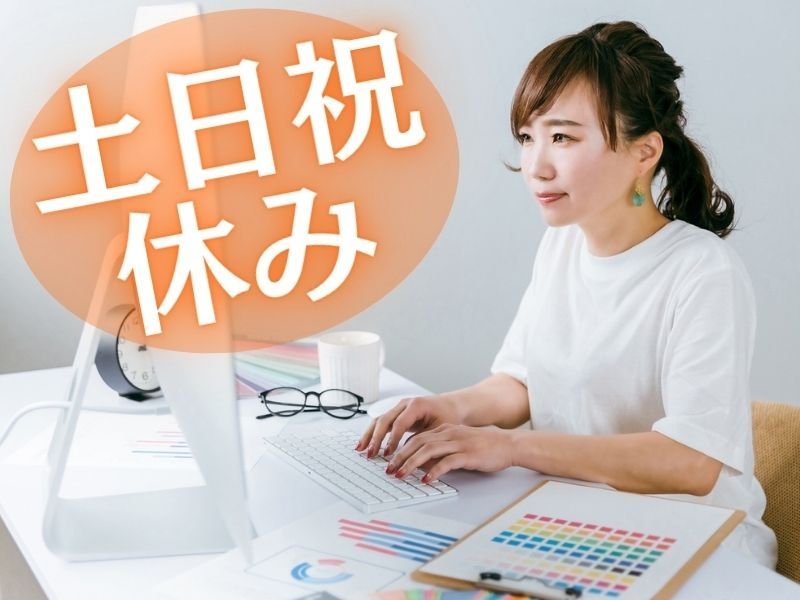 パーソルテンプスタッフ株式会社の派遣求人情報