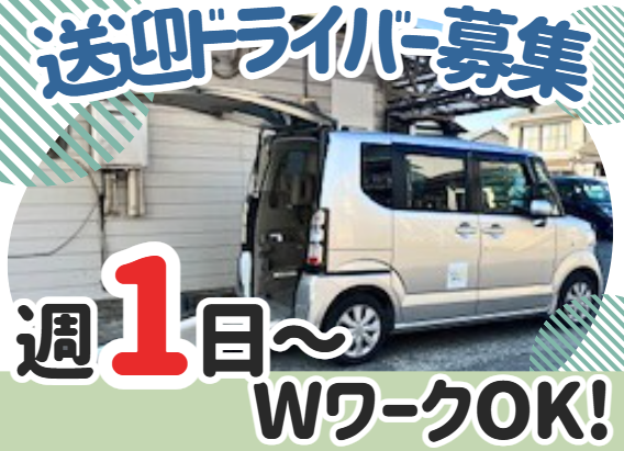 有限会社AIR&AIR　デイサービスSmile Again