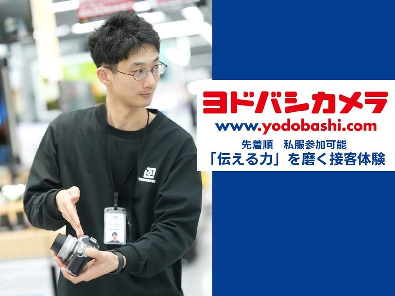【博多】写真・カメラ愛好家へ　「伝える力」を磨く接客体験