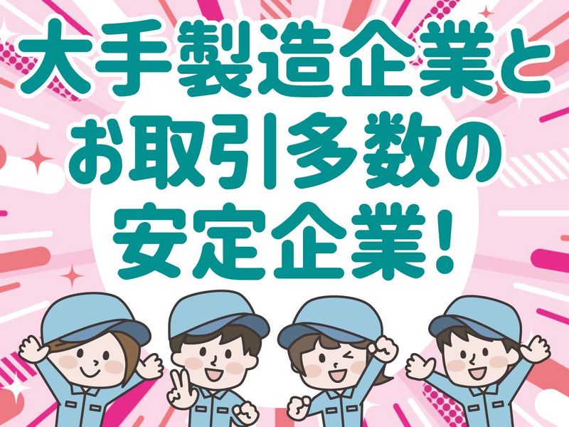 フコクインダストリー株式会社の求人・転職情報