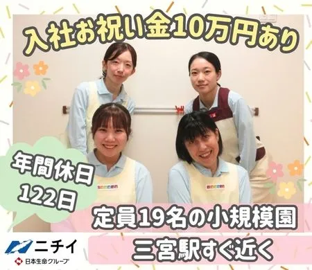 株式会社ニチイ学館の求人・転職情報