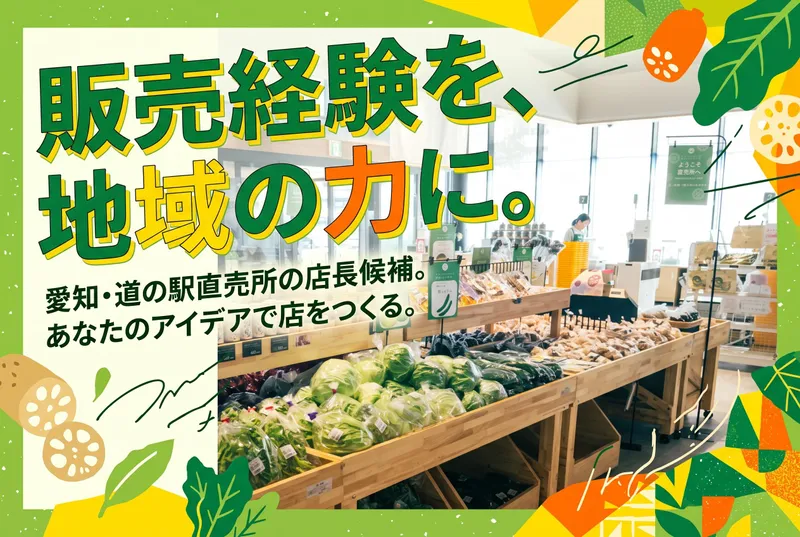 ＦｕｎＳｐａｃｅ株式会社の求人・転職情報