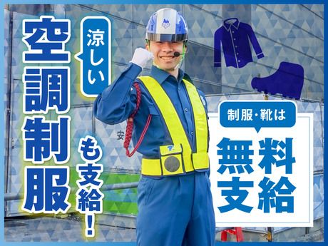 ジョウサイ警備株式会社　新宿支社