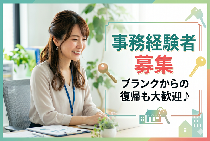 株式会社関西ホームサービスの求人・転職情報