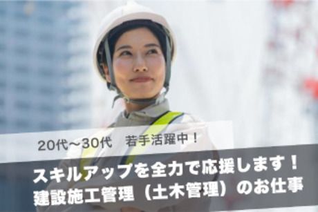 株式会社やすらぎ住建の求人・転職情報