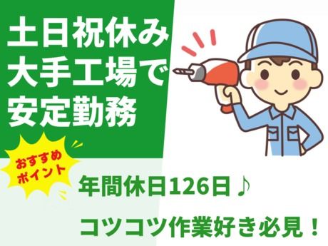 株式会社グロップのアルバイト・バイト求人情報-40