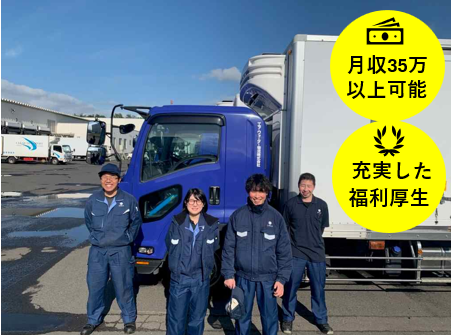 エア・ウォーター物流株式会社の求人・転職情報