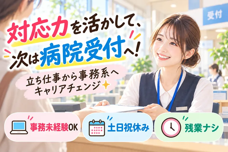 株式会社クリエアナブキの派遣求人情報