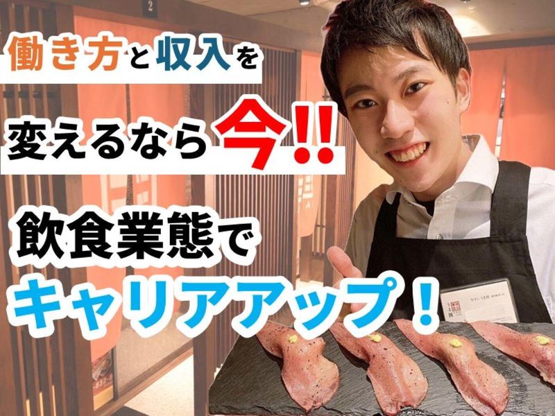 ホリイフードサービス株式会社の求人・転職情報
