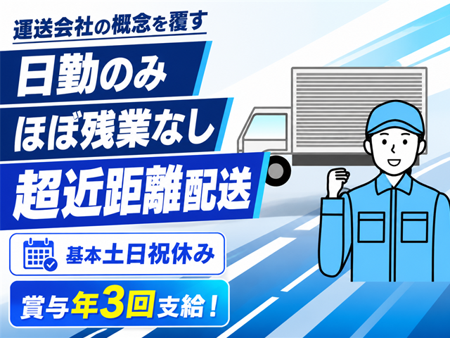 有限会社新栄商事の求人・転職情報