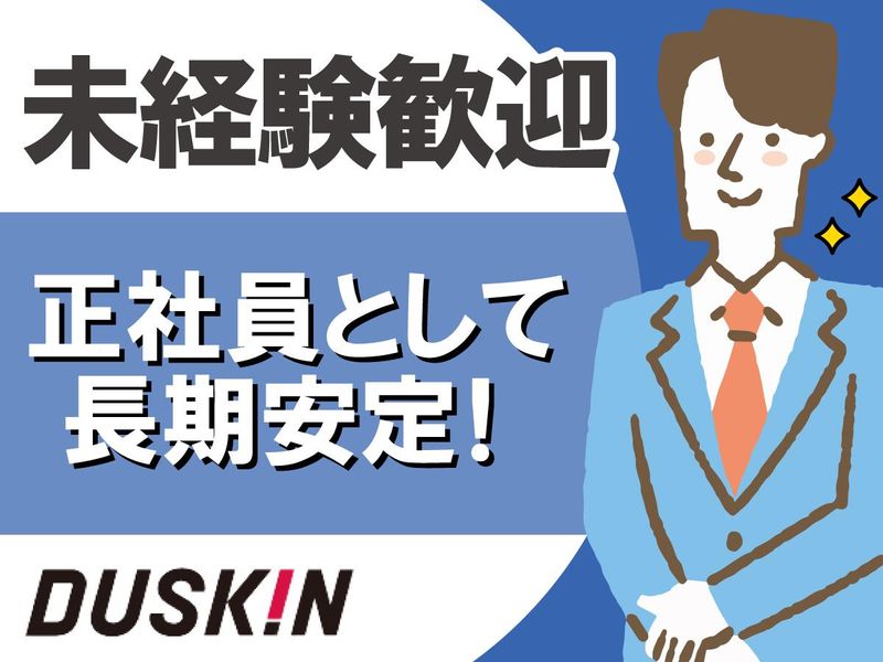 株式会社アイビックの求人・転職情報