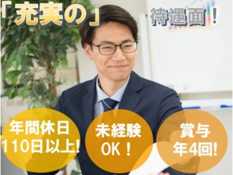 株式会社平野車体-0001の求人・転職情報