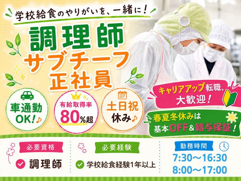 葉隠勇進株式会社の求人・転職情報