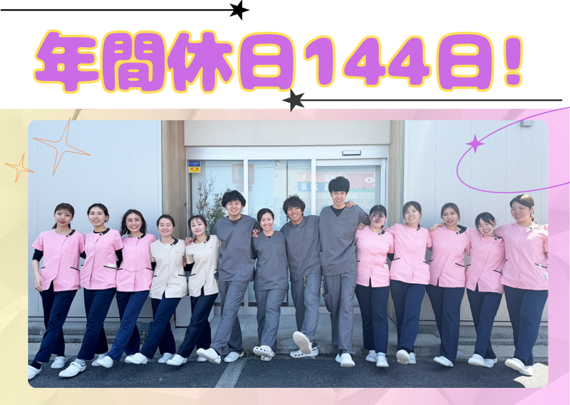 ひげた おとなこども歯科のアルバイト・バイト求人情報-02
