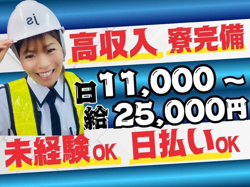 株式会社js/江戸川区エリアのアルバイト・バイト求人情報-02